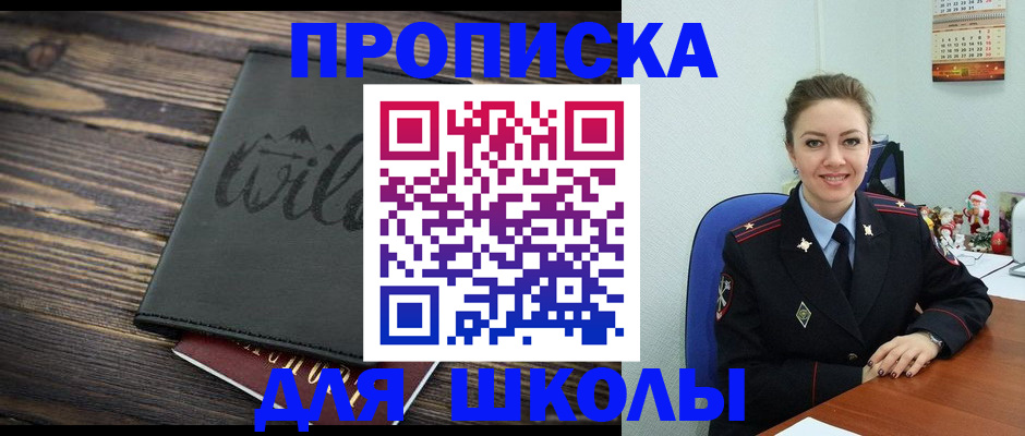 прописка регистрация в Вологде