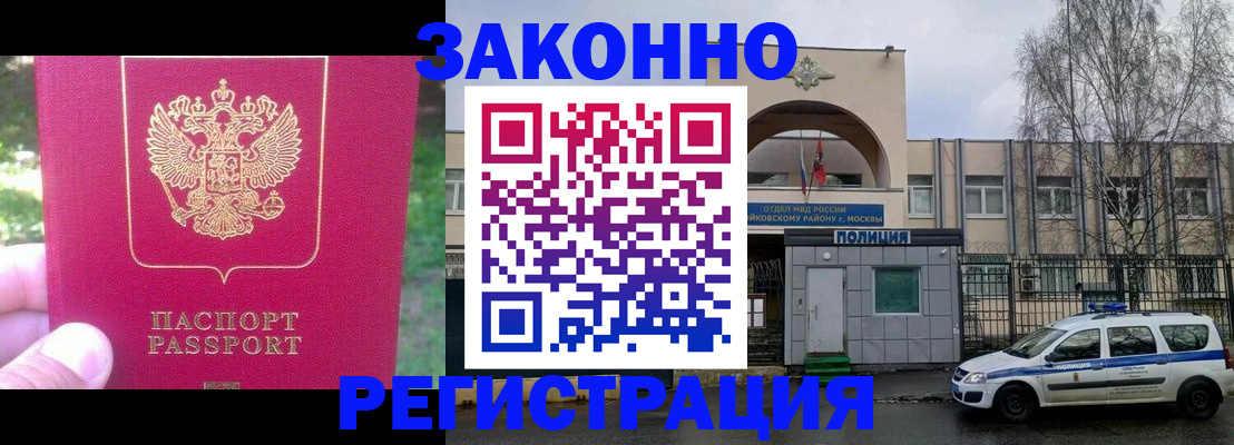 прописка для военкомата в Вологде